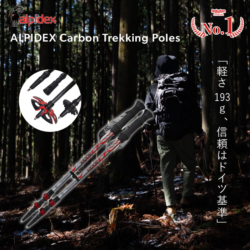 カーボン トレッキング ポール 超軽量 193g 2本セット 62–135cm無段階