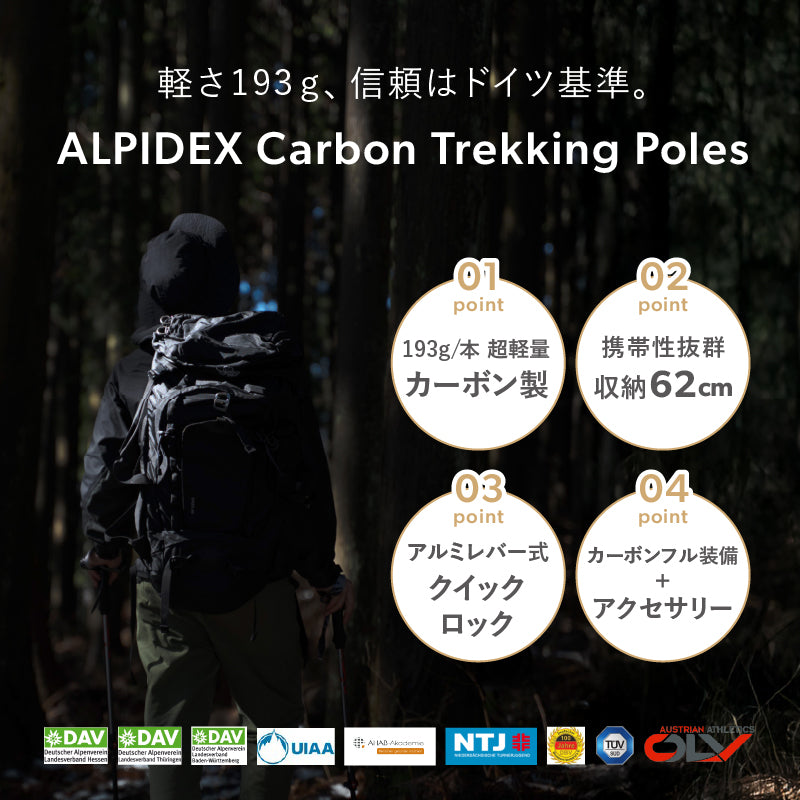 カーボン トレッキング ポール 超軽量 193g 2本セット 62–135cm無段階調整 コンパクト