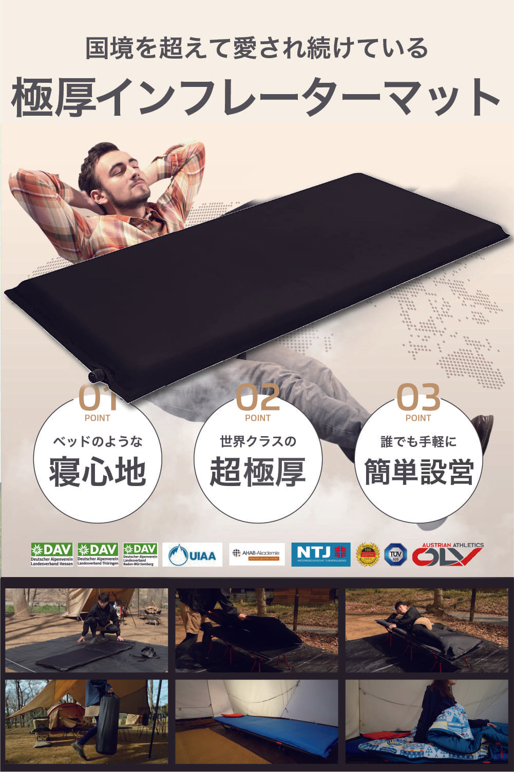 ALPIDEX Inflator mat （インフレーターマット）