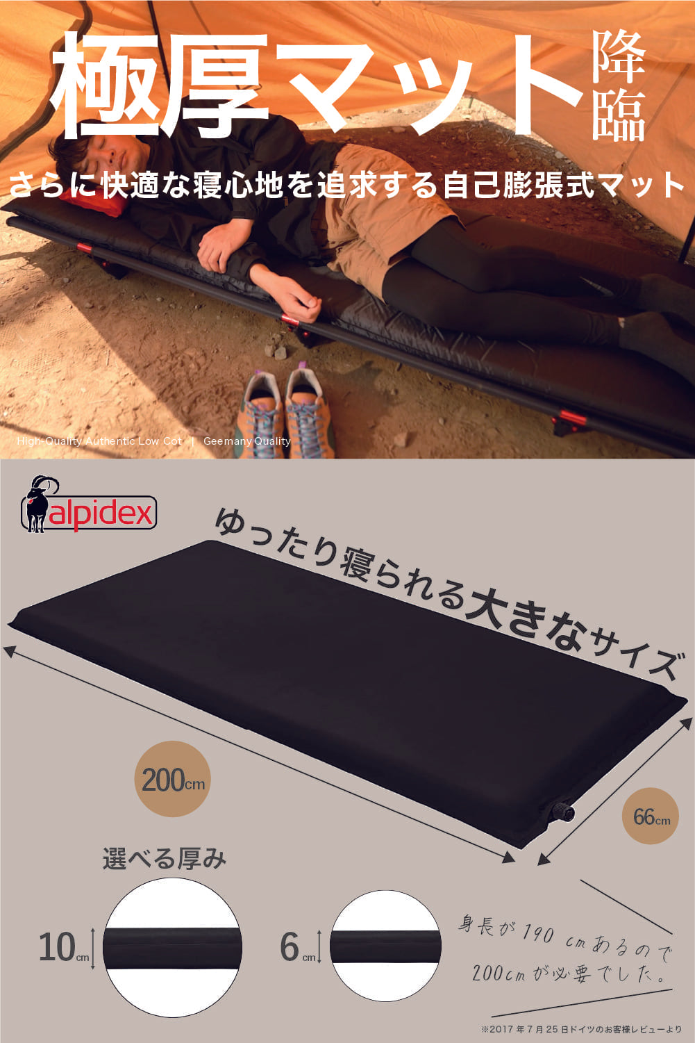 ALPIDEX Inflator mat （インフレーターマット）