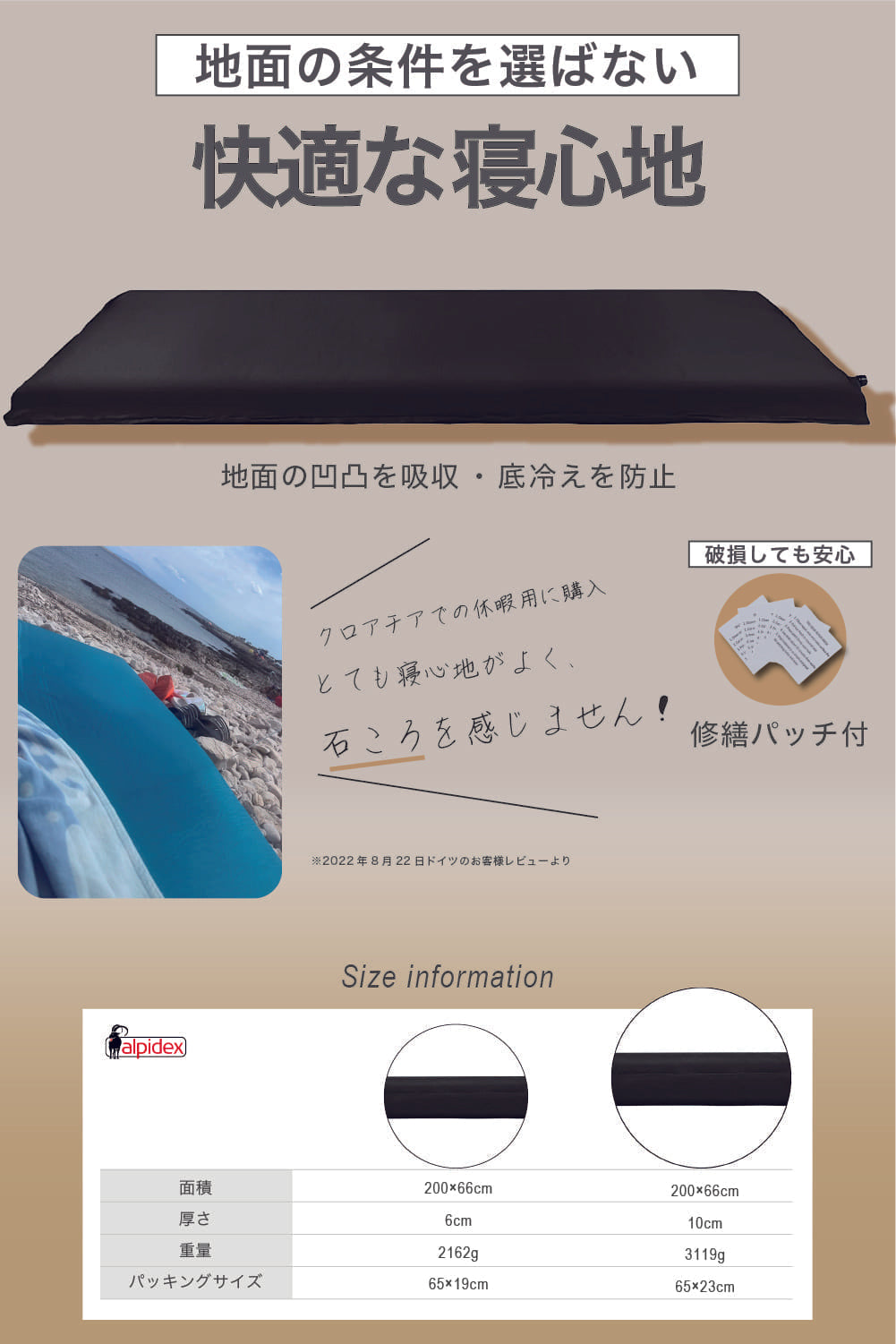 ALPIDEX Inflator mat （インフレーターマット）