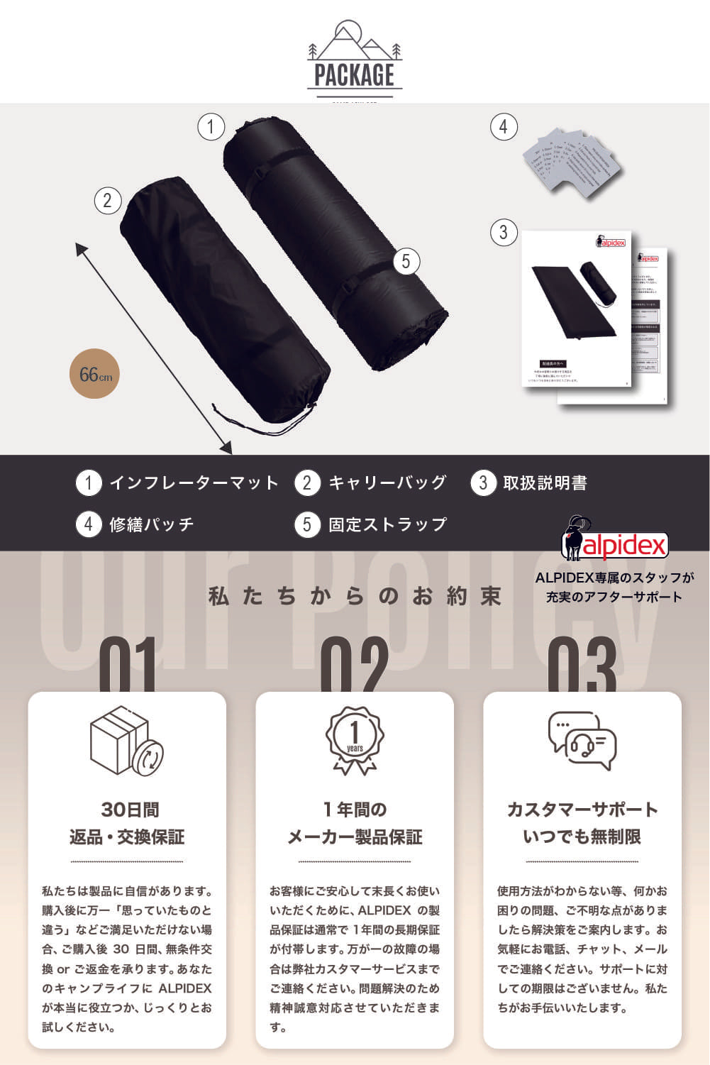 ALPIDEX Inflator mat （インフレーターマット）